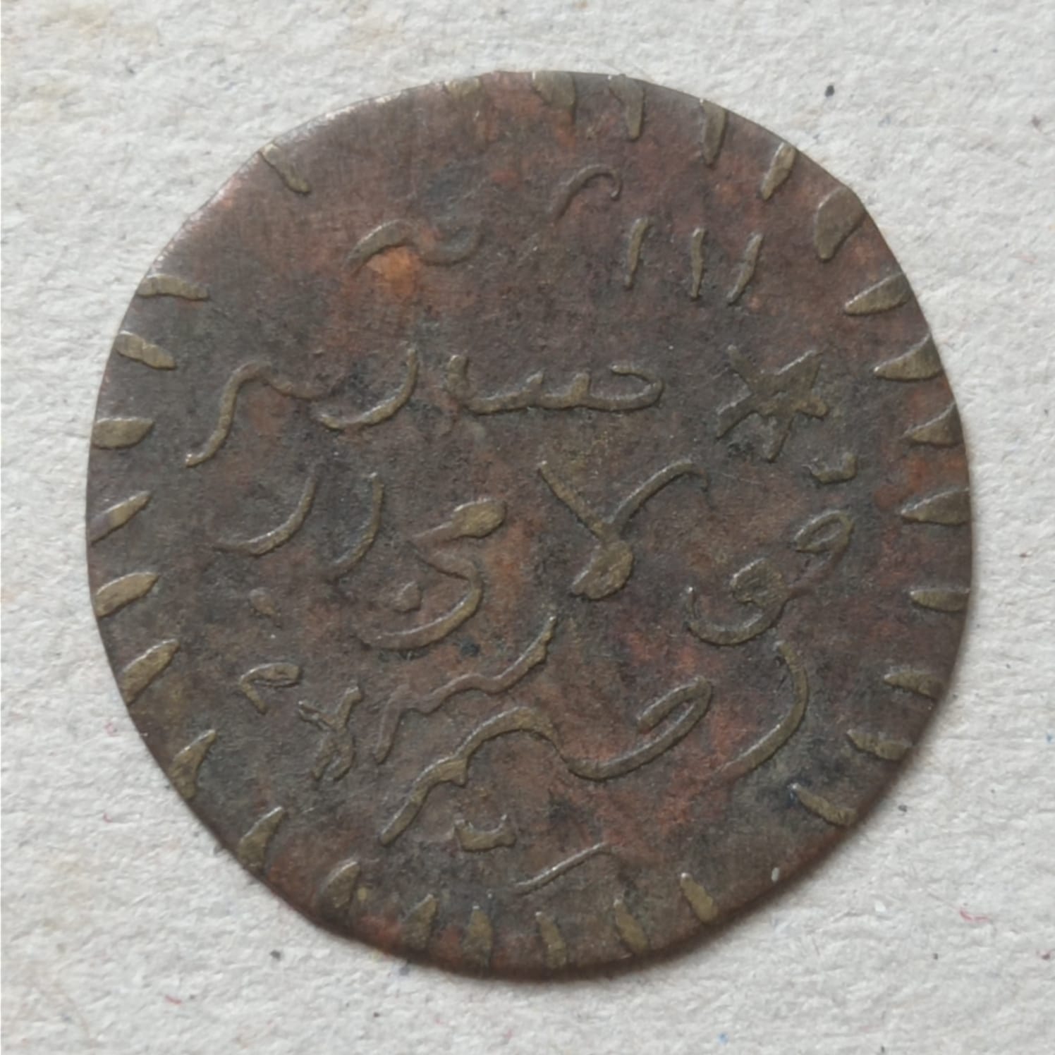 Help-Needed-To-Identify-This-Coin,-Thanks.